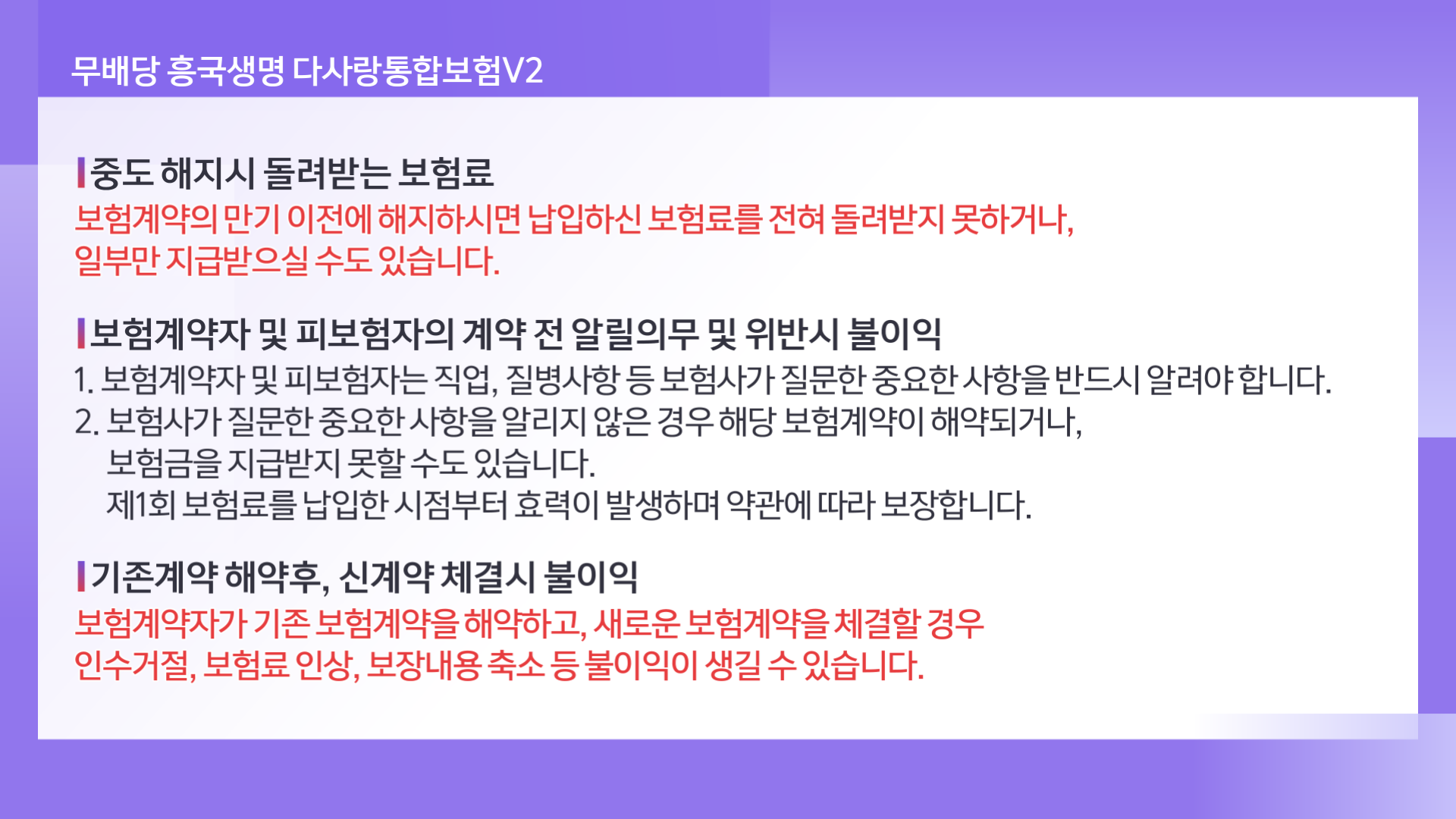보험최종 (21)